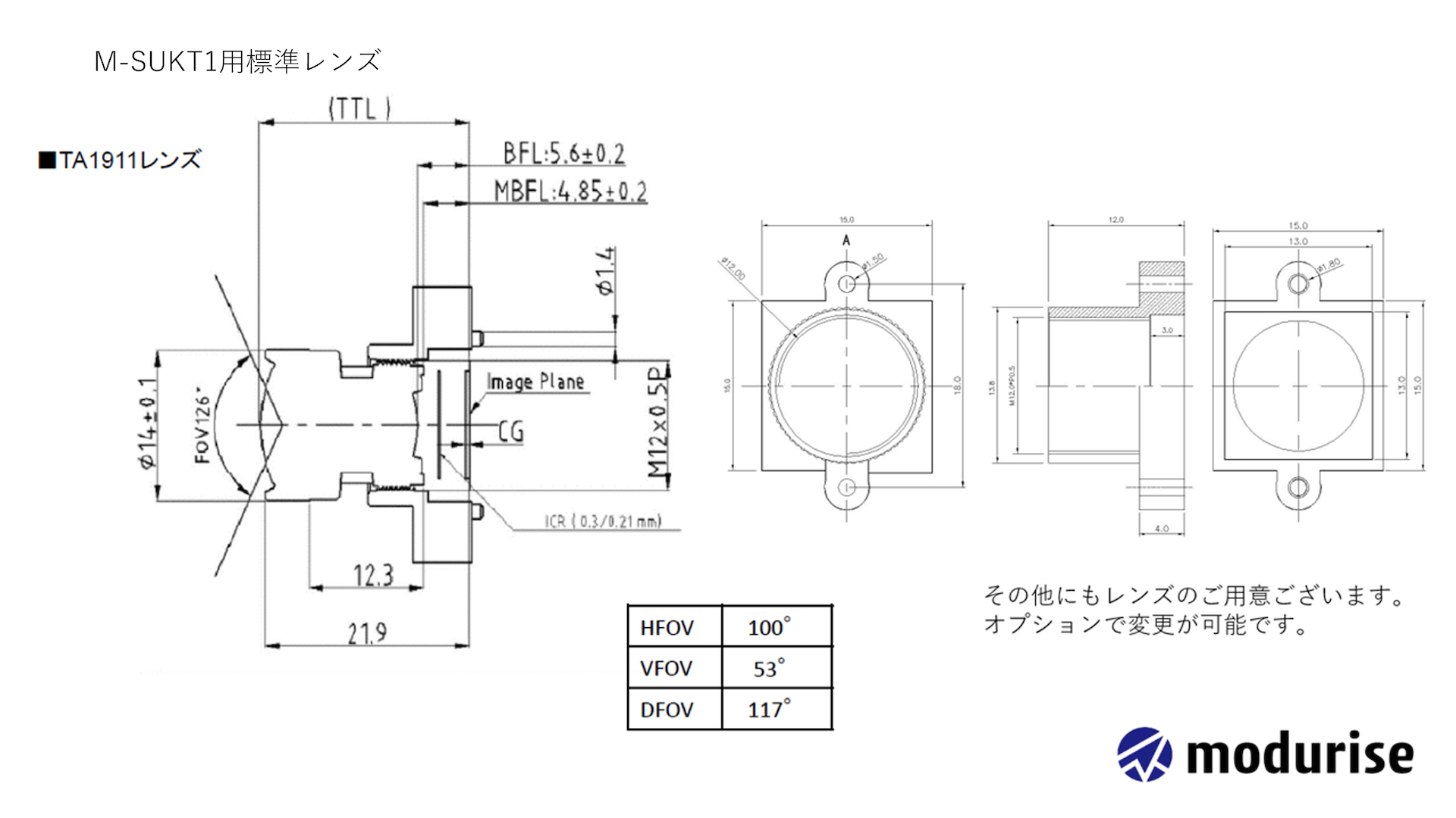 M-SUKT1用標準レンズの図面情報：TA1911レンズ　「HFOV：100度／VFOV：53度／DFOV：117度」　その他にもレンズのご用意ございます。オプションで変更が可能です。